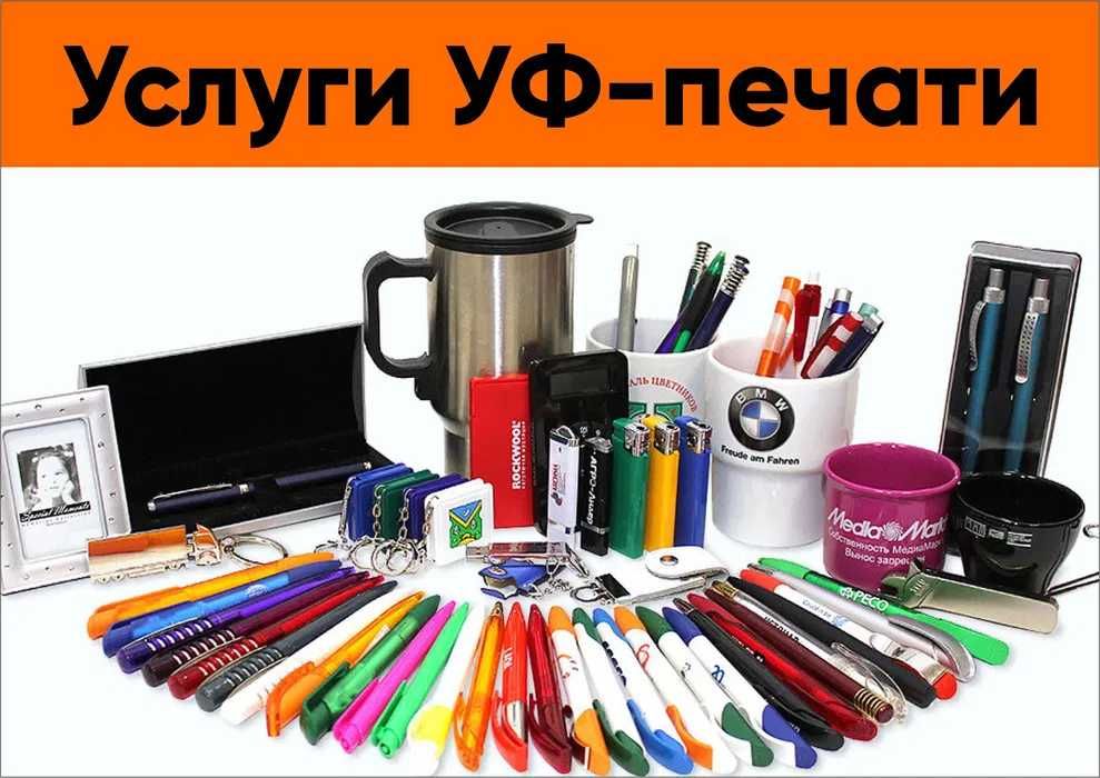 Plastik vizitka | Уф - печать | UF - UV pechat | Ruchkaga logotip