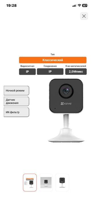 Ezviz умная веб камера