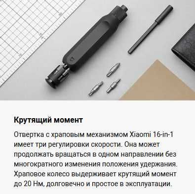 Отвёртка Xiaomi Mi 16-in-1 Ratchet Screwdriver Global Version!