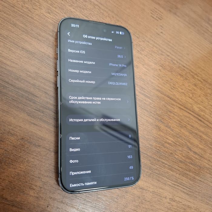 iPhone 14 pro 256Gb