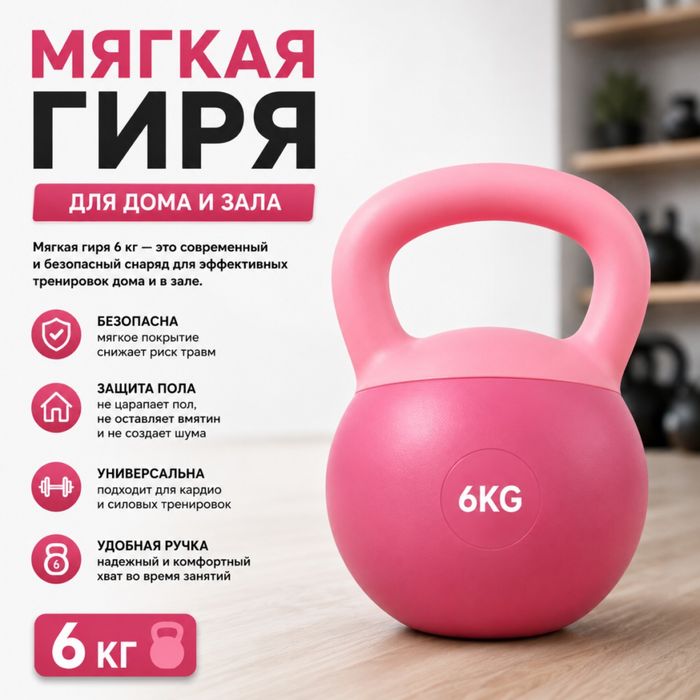 Продам гирю 6 кг.