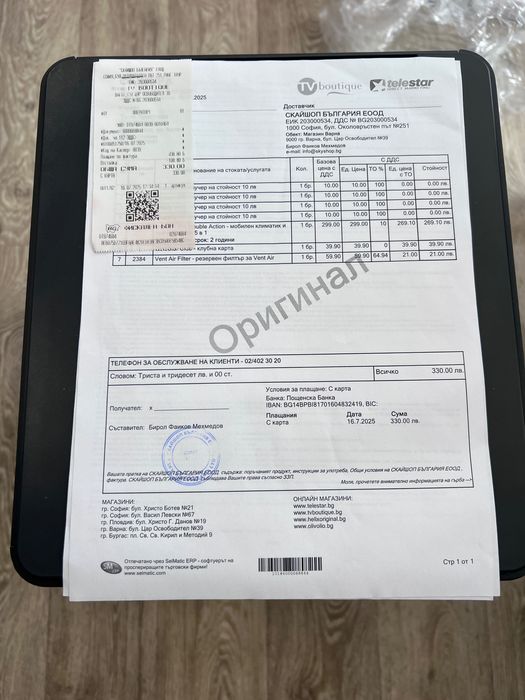 Air Vent Pro Отоплител, ОХЛАДИТЕЛ, Пречиствател, ОВЛАЖНИТЕЛ, ЙОНИЗАТОР