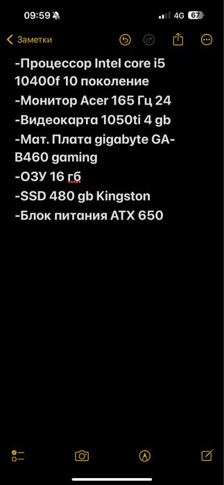 Продаю игровой ПК