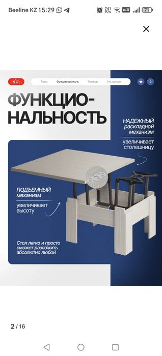 Стол трансформер