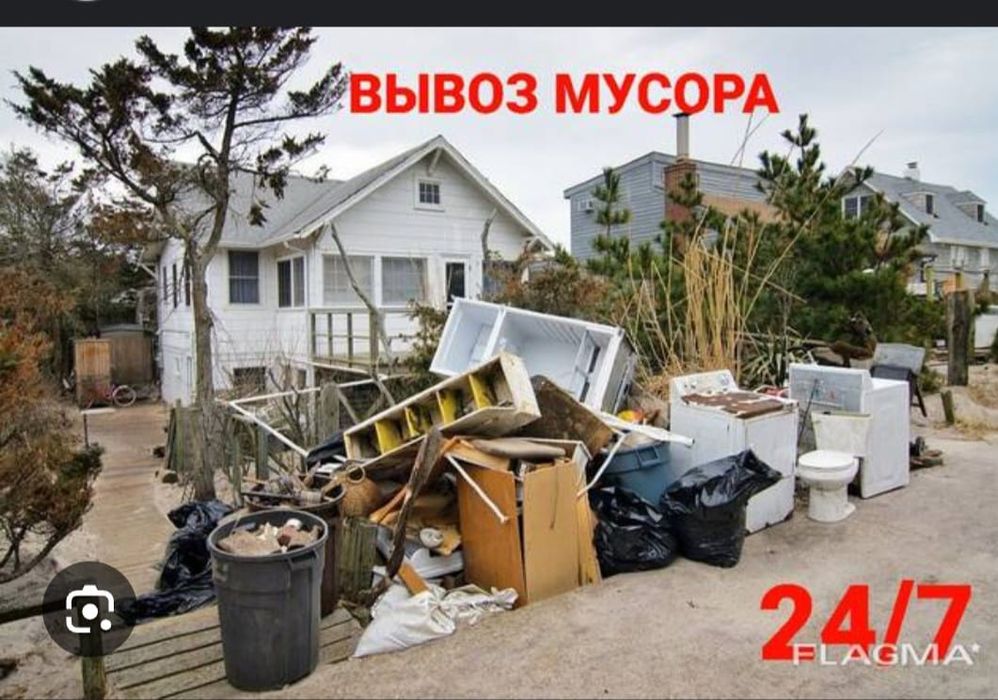 Вывоз мусора.Грузоперевозки