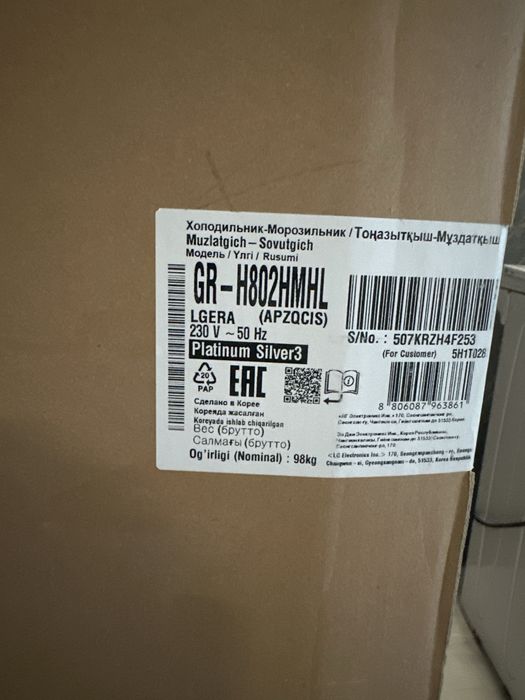Срочно продается новый холодильник LG H802HMHL