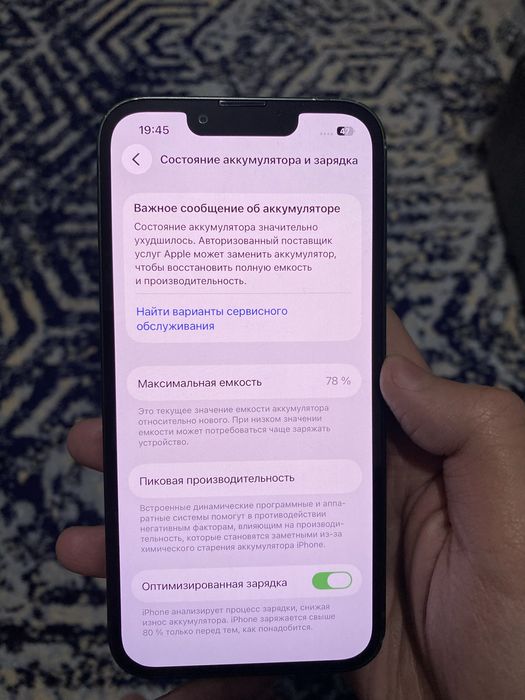 Продам 13 айфон 128 гб