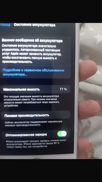 продается айфон 7+