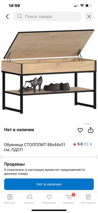 Срочно продам прихожку