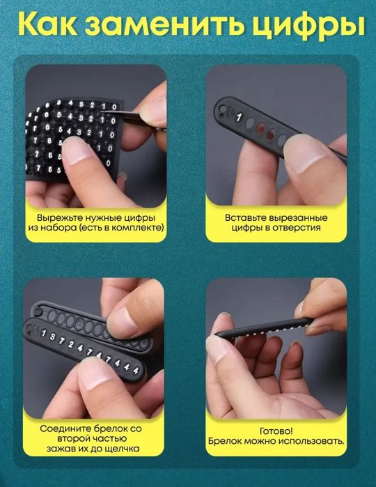 Брелок для ключей