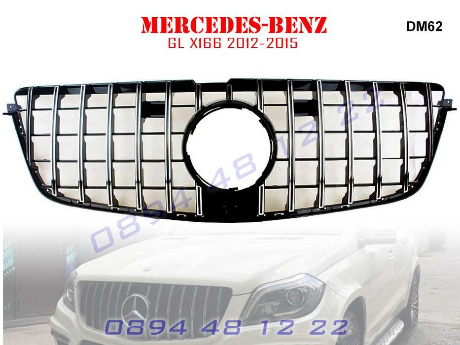 Предна Решетка GT Mercedes GL ГТ X166 Мерцедес ГЛ Х166 12-15 г