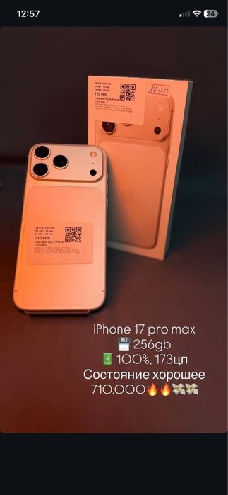 Apple iphone 17 pro max •Baitimes 0.0.24