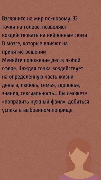 Аксесс барс,  массаж