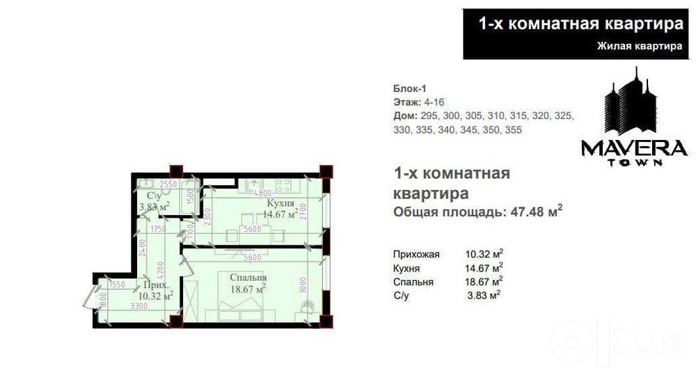 Яккасаройда кадастри таййор уйлар