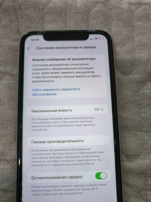 Айфон 11 в идеале