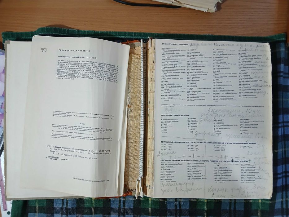 Книги, энциклопедии