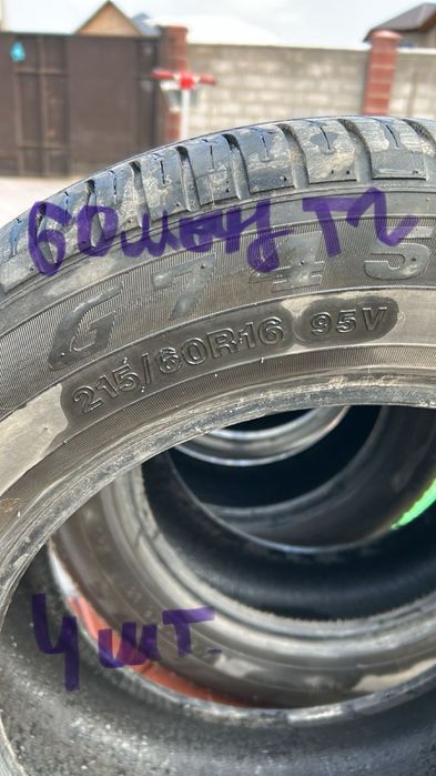 Летние шины, комплект