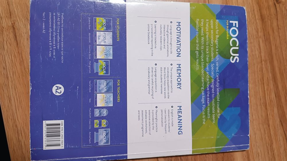 Учебник и учебна тетрадка по английски език