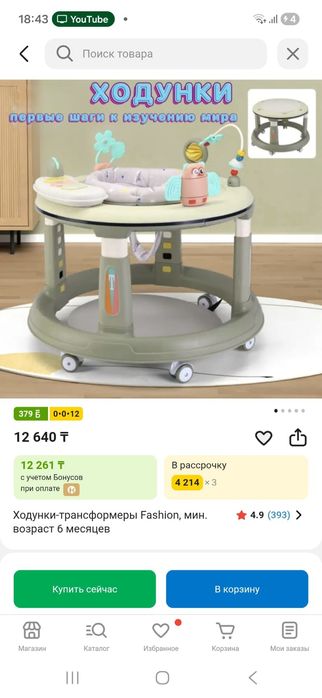 Ходунки новые для ребенка