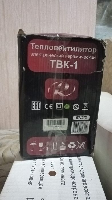 электробатареи для обогрева помещения