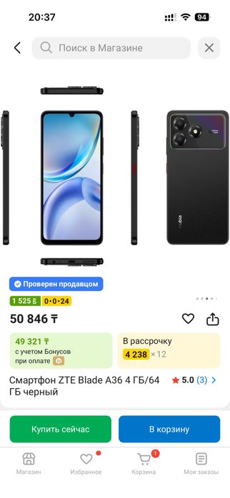 ZTE Blade A36 64ГБ