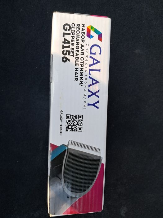 Машинка для стрижки