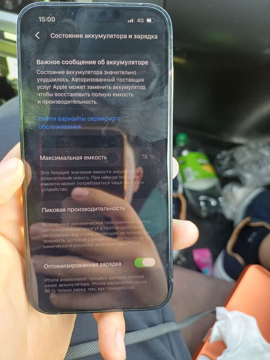 Айфон 13 идеальном состоянии