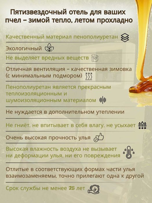 Продаются 10-12 рамочные улья из ППУ