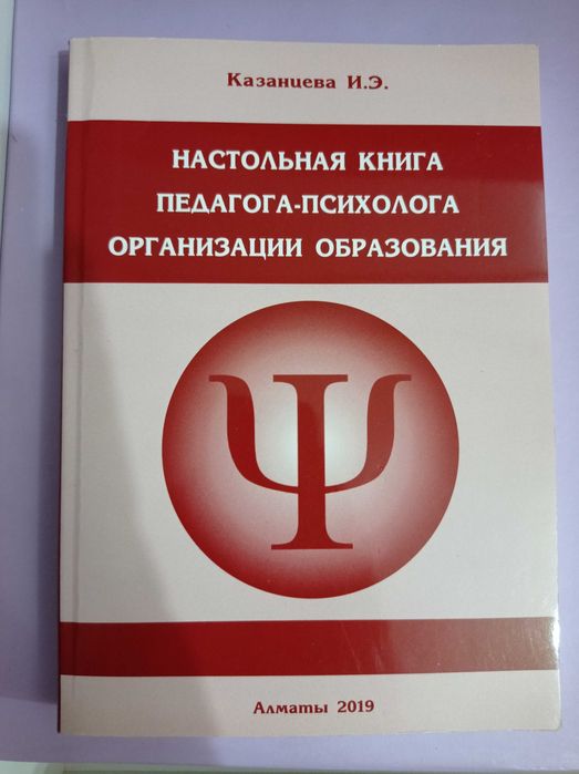 Продам новую книгу по психологии