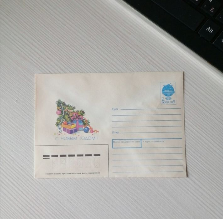 Конверт новогодний советский
