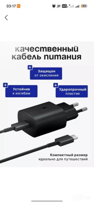 45w tezkor quvvatlagich