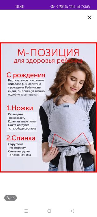 Продам шарф слинг