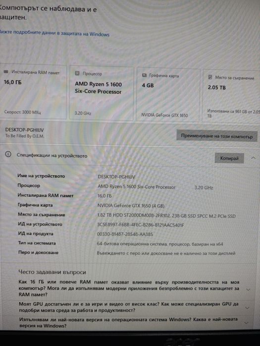 Компютър  ddr4 16 gb ram