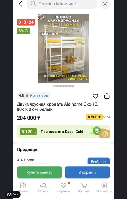 Двухъярусная кровать б/у — 80000 тг