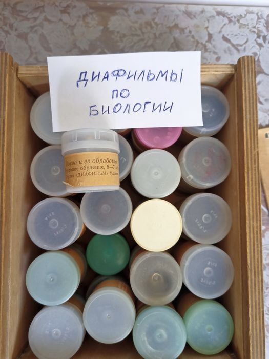 Фильмоскоп Советский