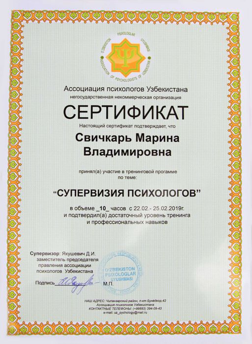 Психолог. Здесь Вы можете говорить и быть услышанными.