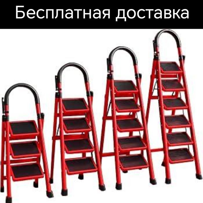 Narvon stremyanka нарвон стремянки лестницы раскладной доставка беспла
