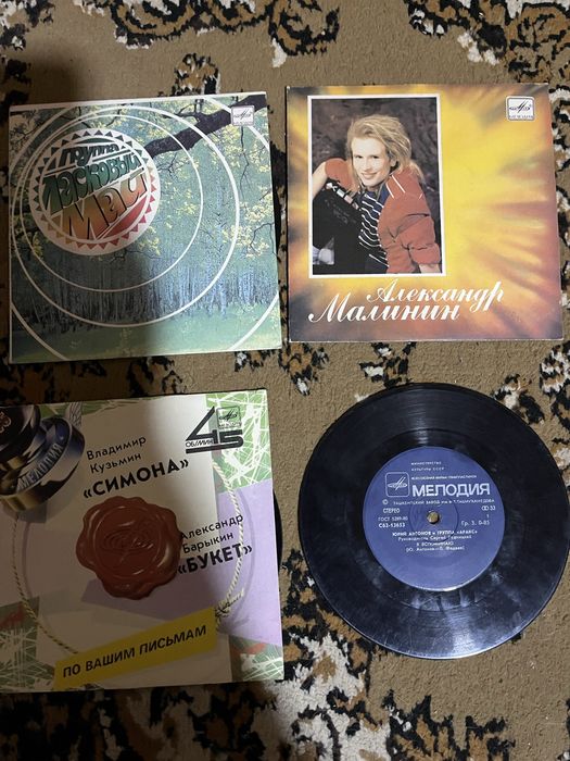 Виниловые пластинки