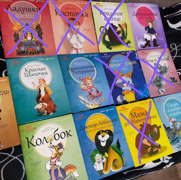 Срочно Продам детские Сказки