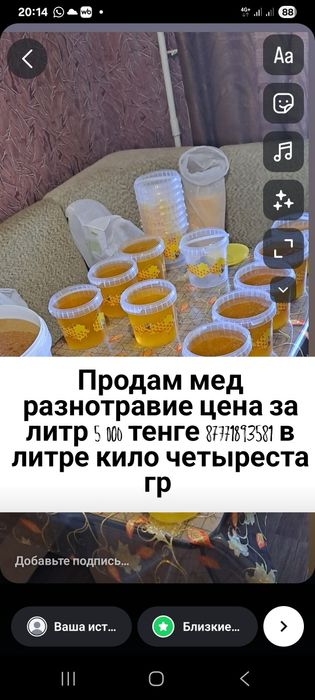 Продам мёд свежий разнотравие 4200т литр