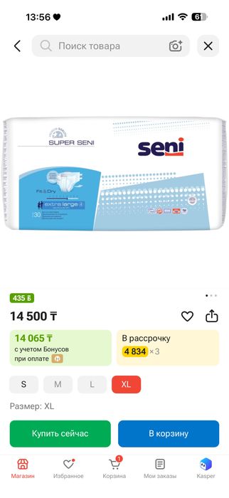 Seni Super подгузники для взрослых XL 30 шт