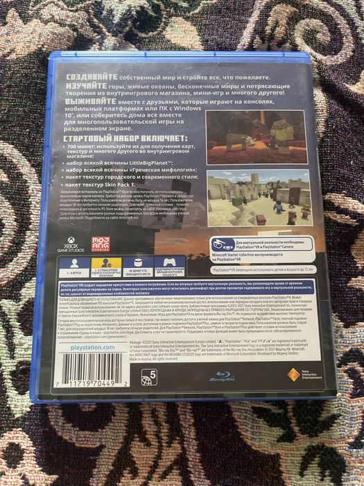 Продается Minecraft