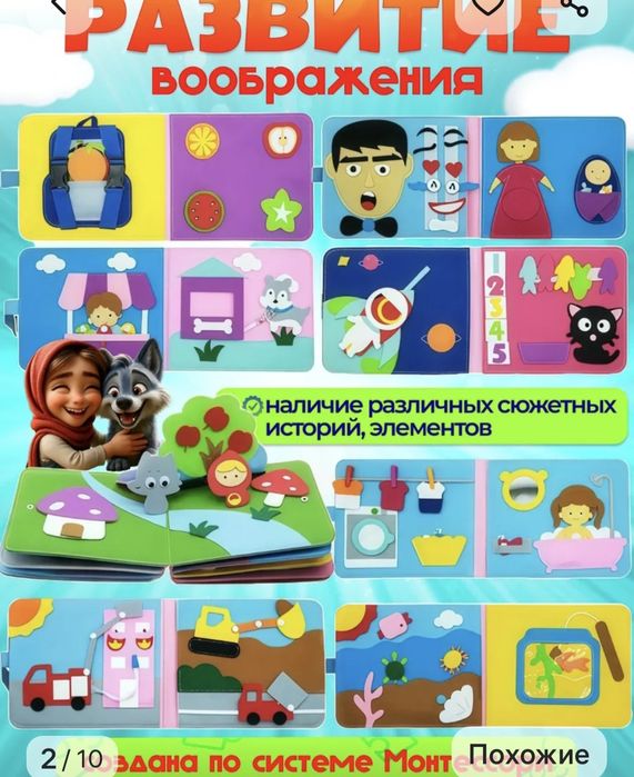 Продам развивающие игрушки от 2 лет