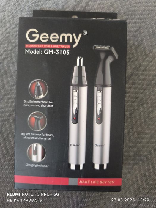 перезаряжаемый триммер