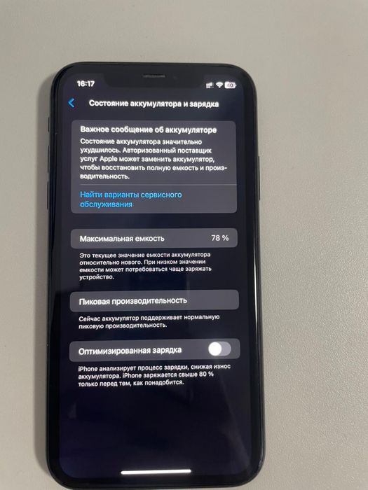 Продам айфор хр