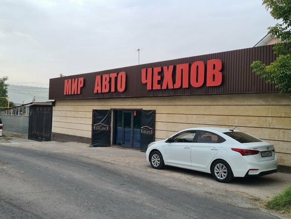 Мир Авто Чехлов.