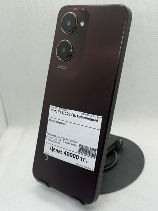 Vivo Y 18 128 гб