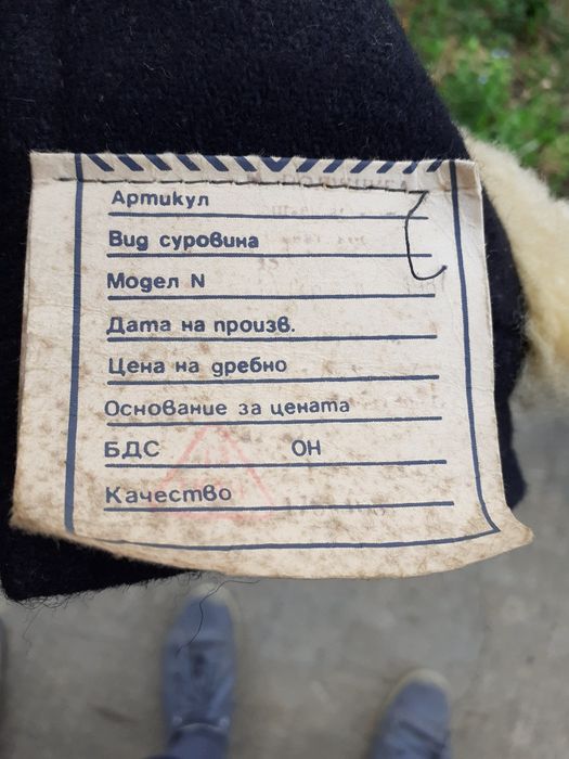 Ретро зимна шуба,палто,балтон овча кожа