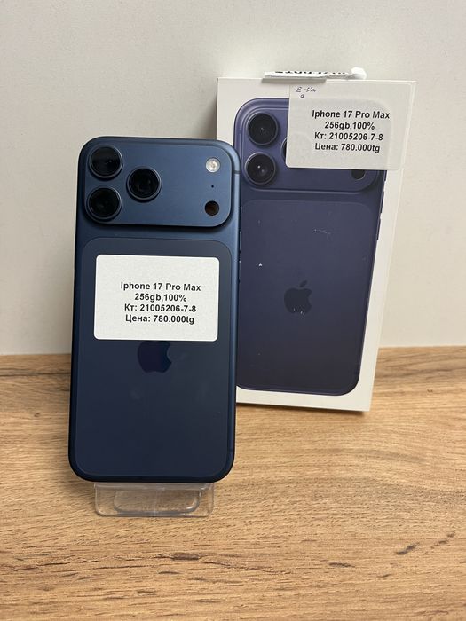 Iphone 17 Pro Max/BariBarShop/Рассрочка