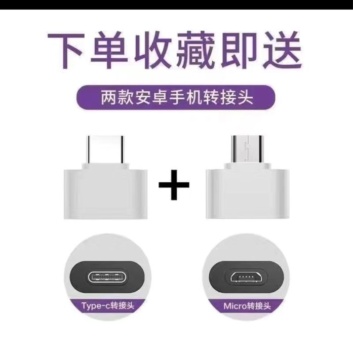 Флешка для компьютера и телефона